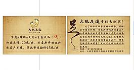 足道名片图片