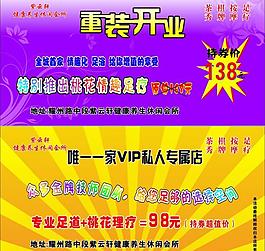 紫云轩健康养生休闲会所图片