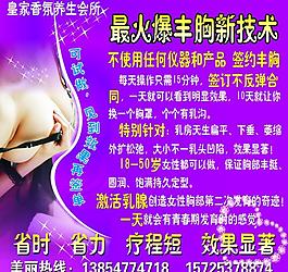 皇佳香氛养生会所图片