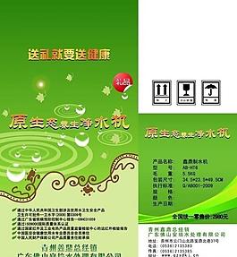 原生态养生净水机图片