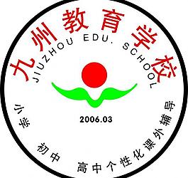 九州教育学校logo图片