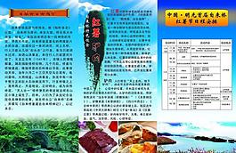 旅游三折页图片