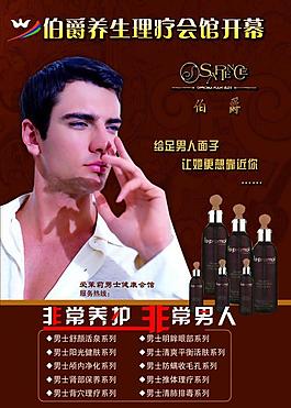 男士伯爵养生理疗会馆图片