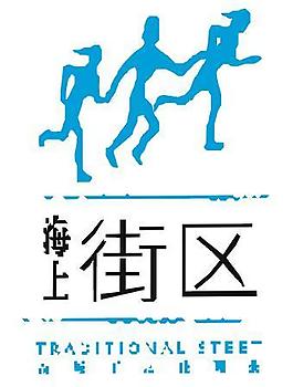 海上街区logo图片