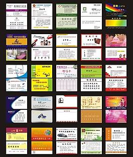 名片模板图片