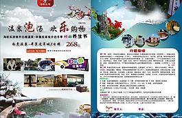 乐游 温泉图片