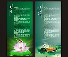 养生茶 宣传单 台卡图片
