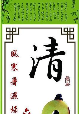 太医九部图片