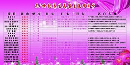 21世纪养生美容主流项目卡图片
