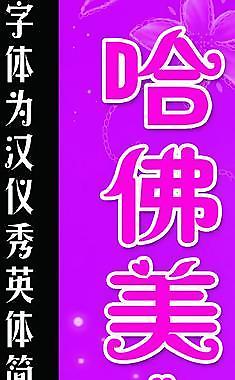 美容会馆图片