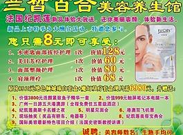 兰皙百合美容养生馆图片