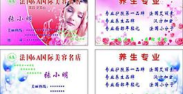 法国艾丽素图片