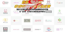球动力签到墙 各大商家logo图片