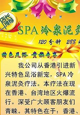 sap宣传展架图片