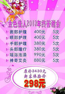 美容图片