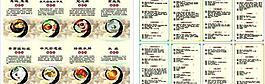 食疗宣传单页图片