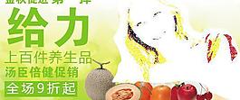 保健网站banner图片