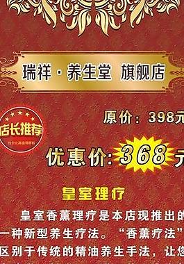 足浴足疗展架图片