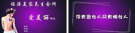 美容会馆图片