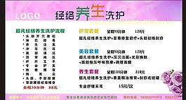 美容美发点广告图片
