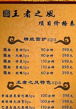 王者之风台卡图片