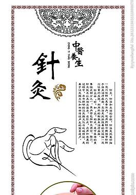 针灸图片