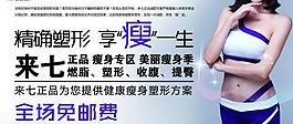 减肥宣传图片