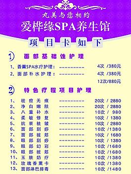 价目表图片