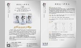 彩页宣传单dm单页图片