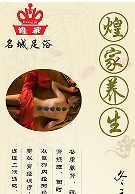 足浴展架图片