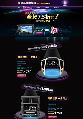 酷炫淘首网页