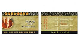 足浴 足道精美名片图片