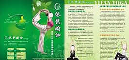 瑜珈图片