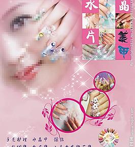 美容美甲海报图片