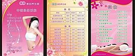 美容价目表图片