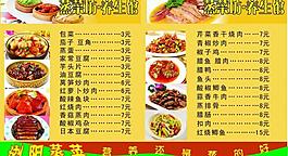 开心小吃蒸菜海报图片