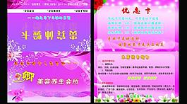 贵宾体验卡图片