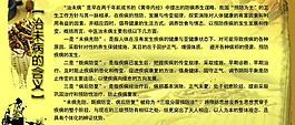 治未病图片