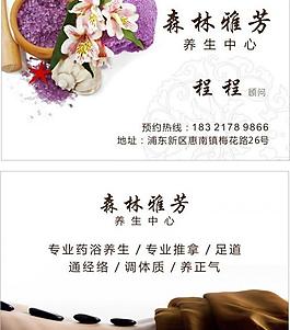 美容名片图片