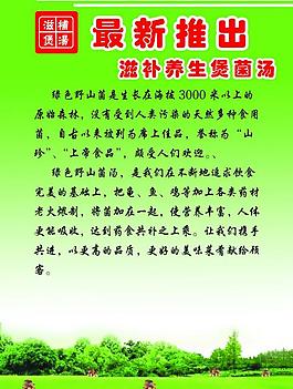 菜单图片