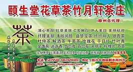 茶庄图片