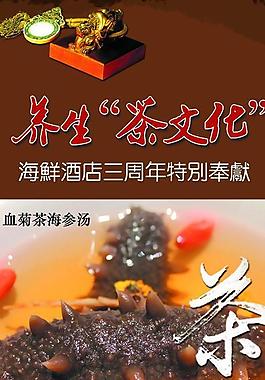 海参图片