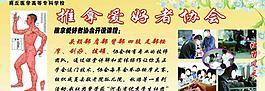 推拿 按摩 保健图片