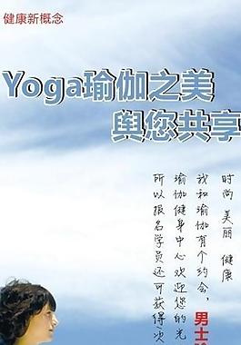 瑜伽x架图片