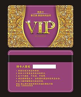 会员卡模板 会员卡图片