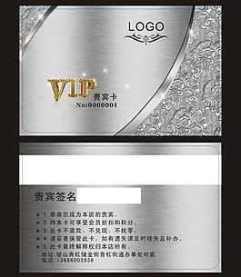 会员卡模板 会员卡图片