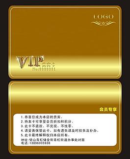 会员卡模板 会员卡图片