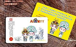 会员卡 会员卡模版图片
