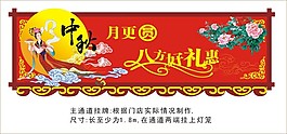 超市挂牌