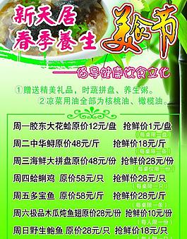 酒店 酒店海报图片